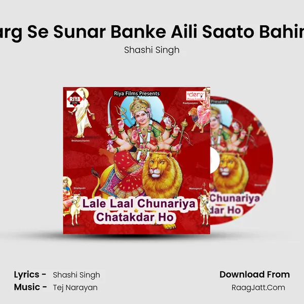 Swarg Se Sunar Banke Aili Saato Bahiniya Song mp3 | Shashi Singh