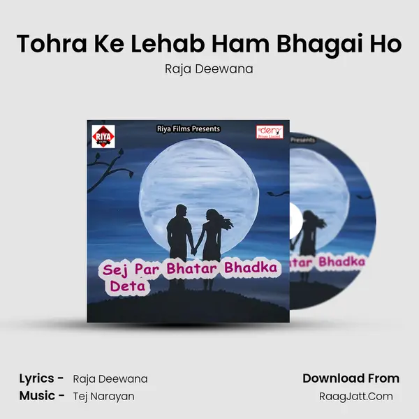 Tohra Ke Lehab Ham Bhagai Ho Song mp3 | Raja Deewana