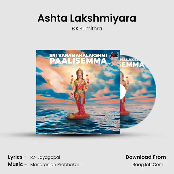 Ashta Lakshmiyara mp3 song