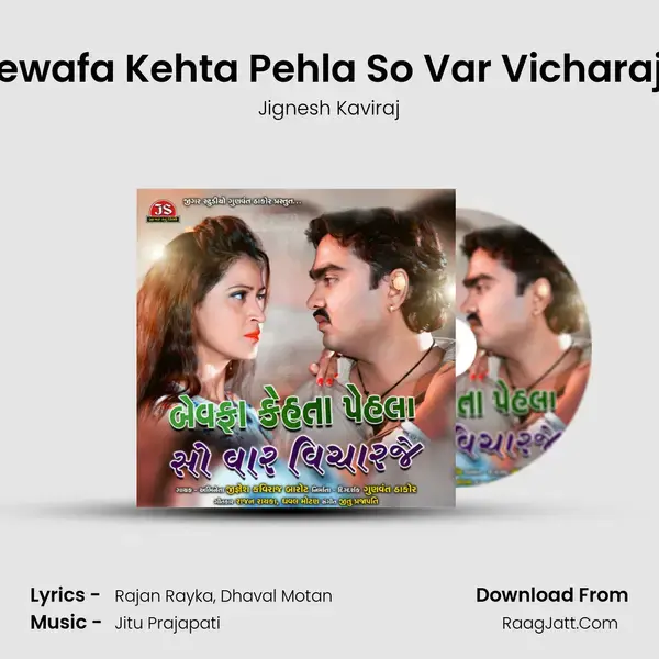 Bewafa Kehta Pehla So Var Vicharaje - Jignesh Kaviraj