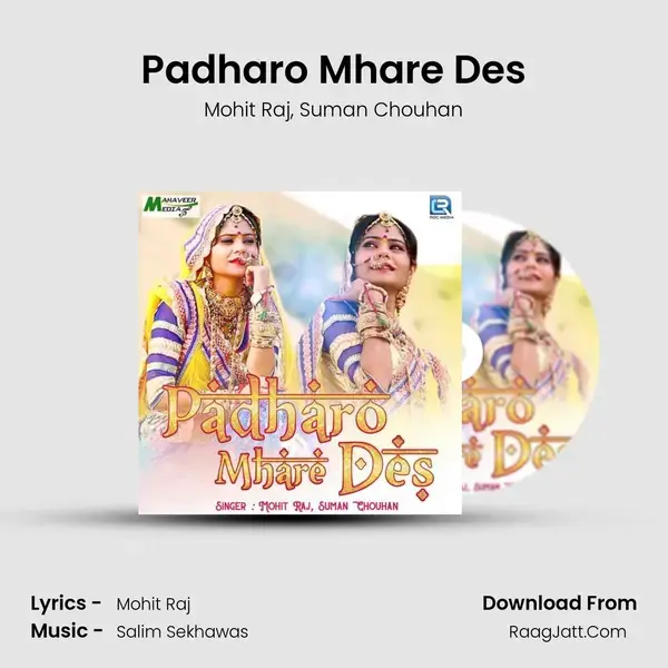 Padharo Mhare Des mp3 song