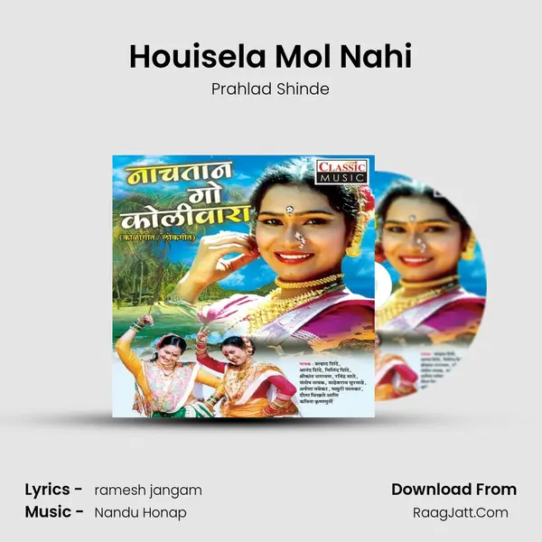 Houisela Mol Nahi Song mp3 | Prahlad Shinde