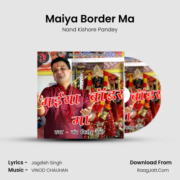 Maiya Border Ma Song mp3 | Nand Kishore Pandey