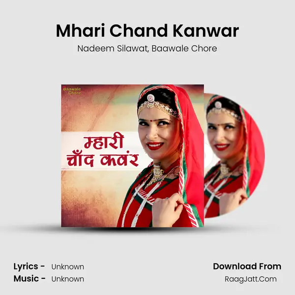 Mhari Chand Kanwar mp3 song