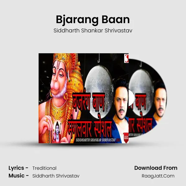 Bjarang Baan mp3 song