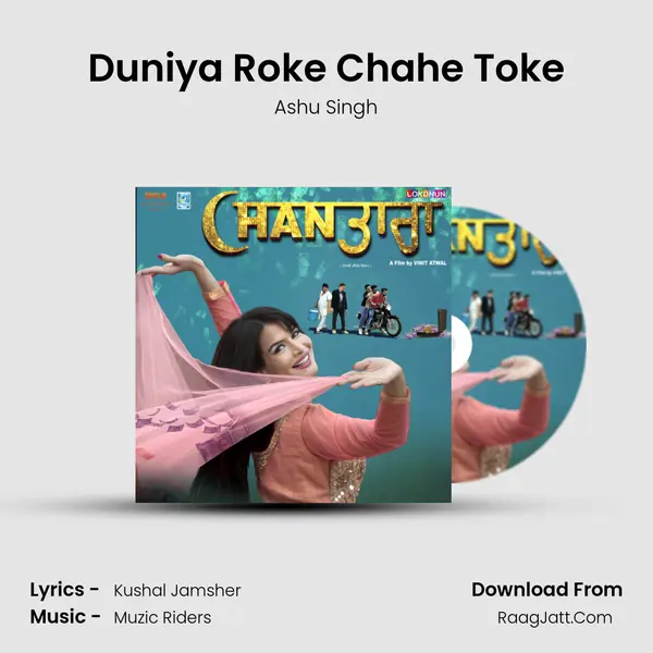 Duniya Roke Chahe Toke mp3 song