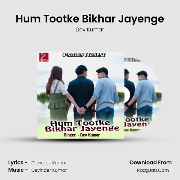 Hum Tootke Bikhar Jayenge Song mp3 | Dev Kumar