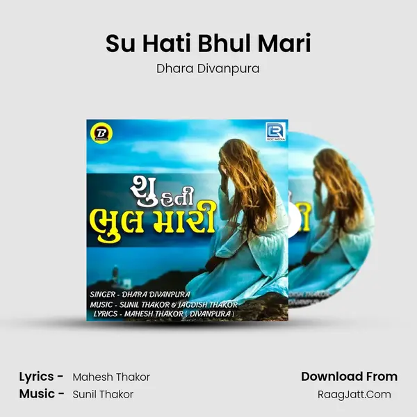 Su Hati Bhul Mari Song mp3 | Dhara Divanpura