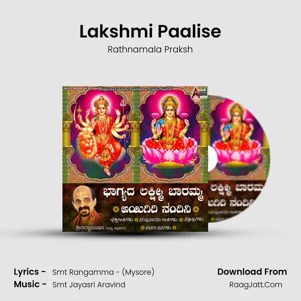 Lakshmi Paalise mp3 song