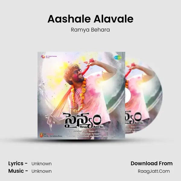 Aashale Alavale Song mp3 | Ramya Behara