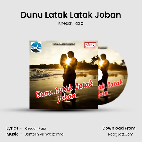 Dunu Latak Latak Joban Song mp3 | Khesari Raja