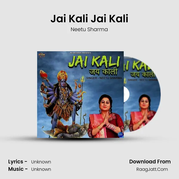 Jai Kali Jai Kali mp3 song