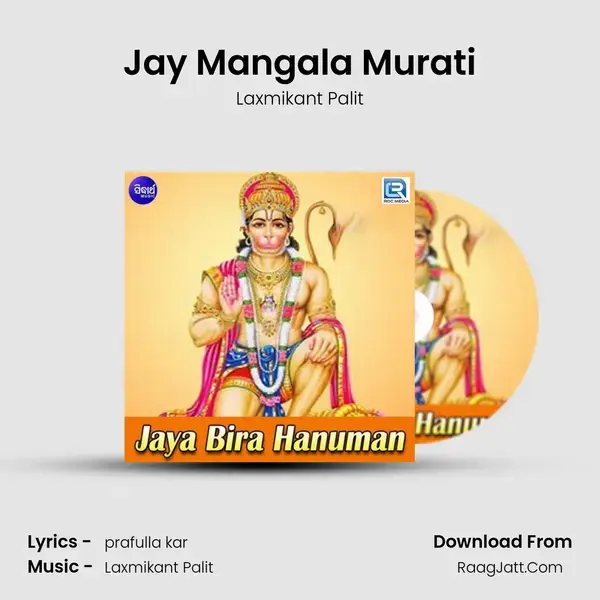 Jay Mangala Murati Song mp3 | Laxmikant Palit