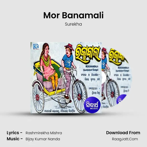 Mor Banamali mp3 song