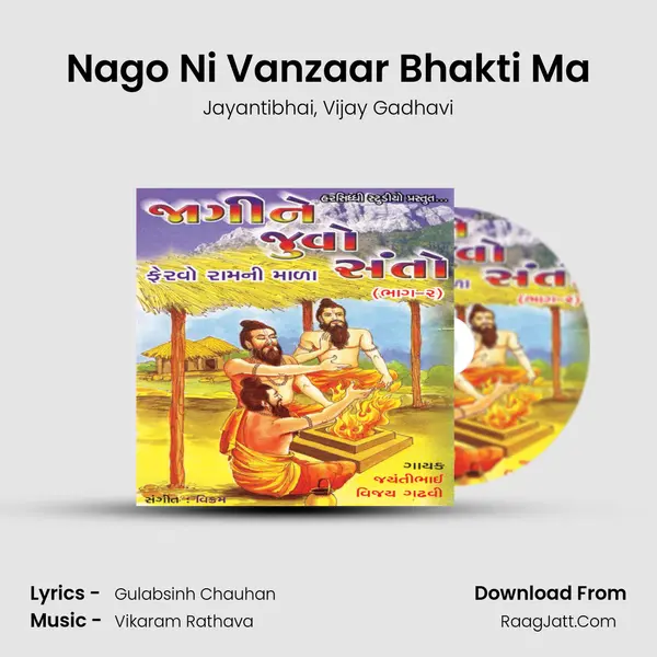 Nago Ni Vanzaar Bhakti Ma mp3 song