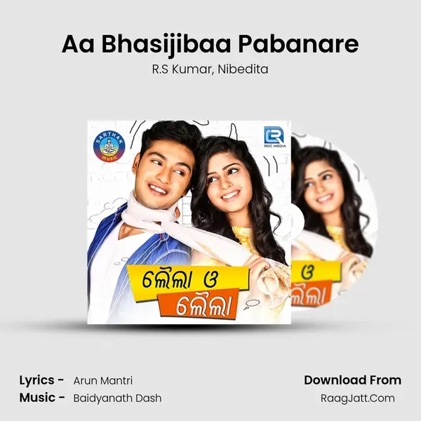 Aa Bhasijibaa Pabanare Song mp3 | R.S Kumar