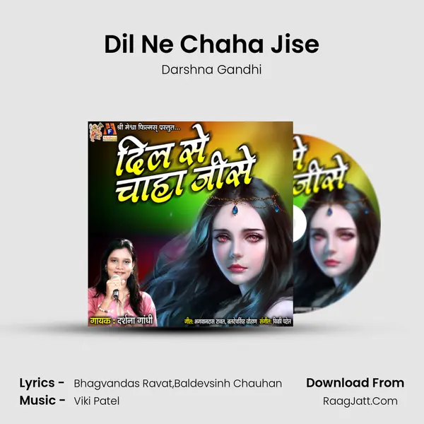 Dil Ne Chaha Jise mp3 song