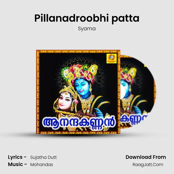 Pillanadroobhi patta mp3 song