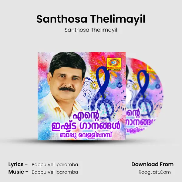 Santhosa Thelimayil Song mp3 | Santhosa Thelimayil