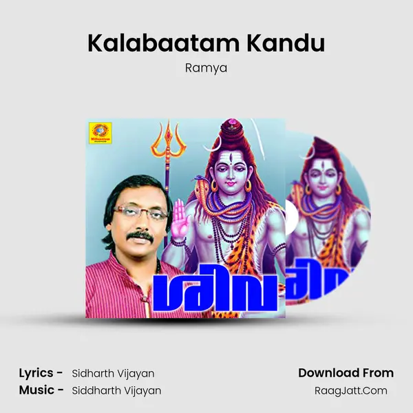 Kalabaatam Kandu Song mp3 | Ramya