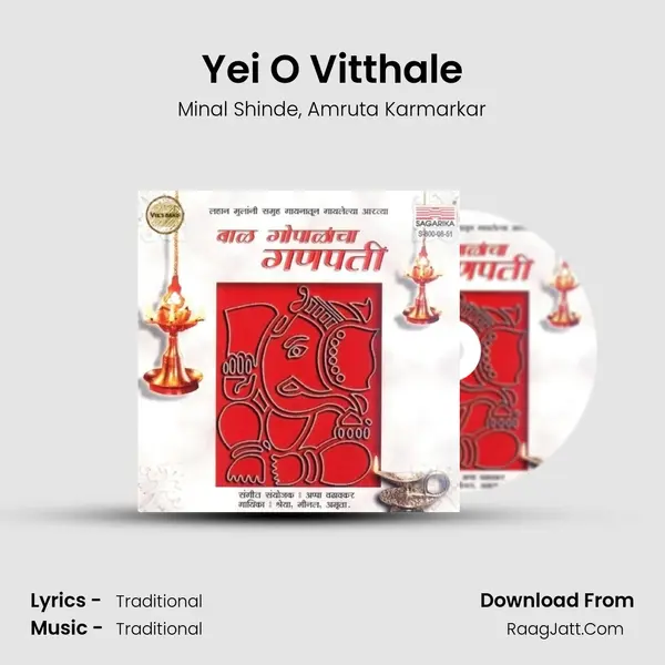 Yei O Vitthale Song mp3 | Minal Shinde