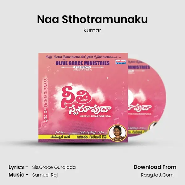 Naa Sthotramunaku Song mp3 | Kumar