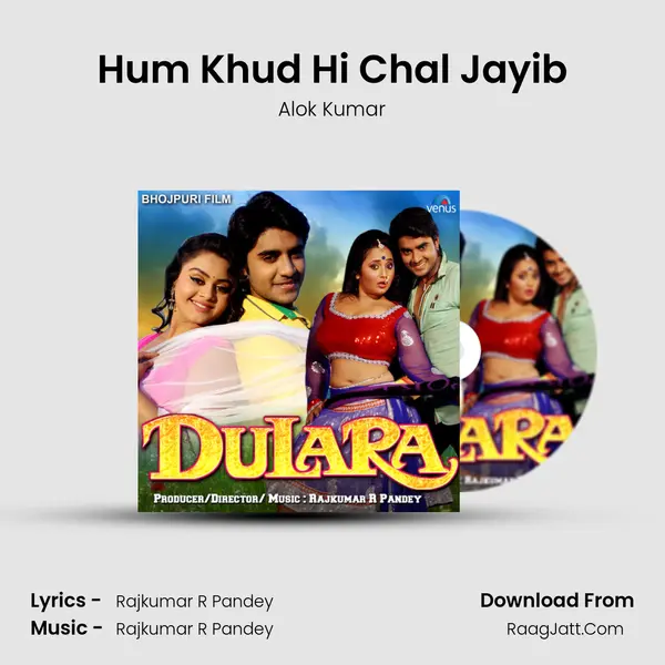 Hum Khud Hi Chal Jayib Song mp3 | Alok Kumar