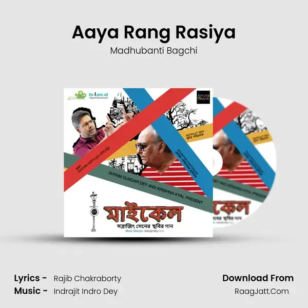 Aaya Rang Rasiya Song mp3 | Madhubanti Bagchi