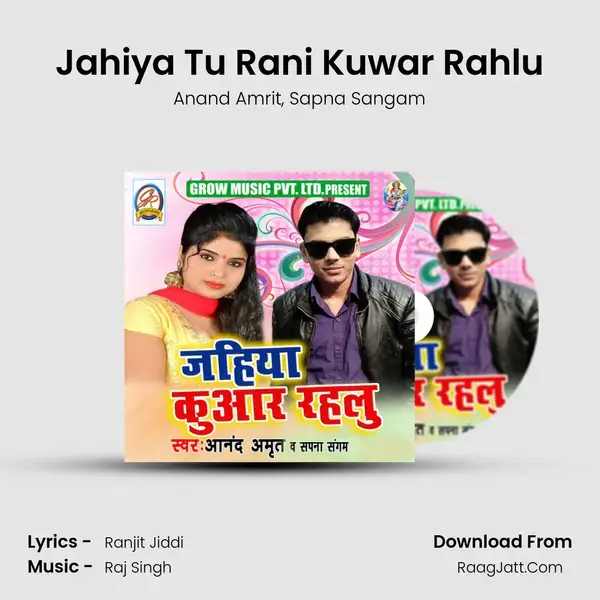 Jahiya Tu Rani Kuwar Rahlu Song mp3 | Anand Amrit