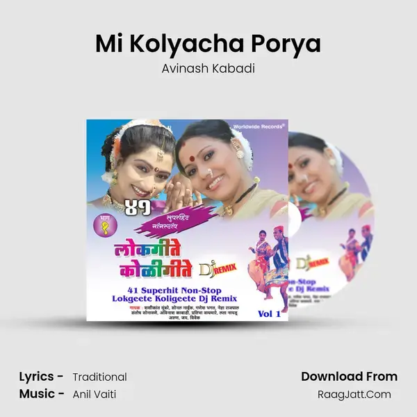 Mi Kolyacha Porya Song mp3 | Avinash Kabadi