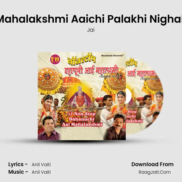 Mahalakshmi Aaichi Palakhi Nighali Song mp3 | Jai