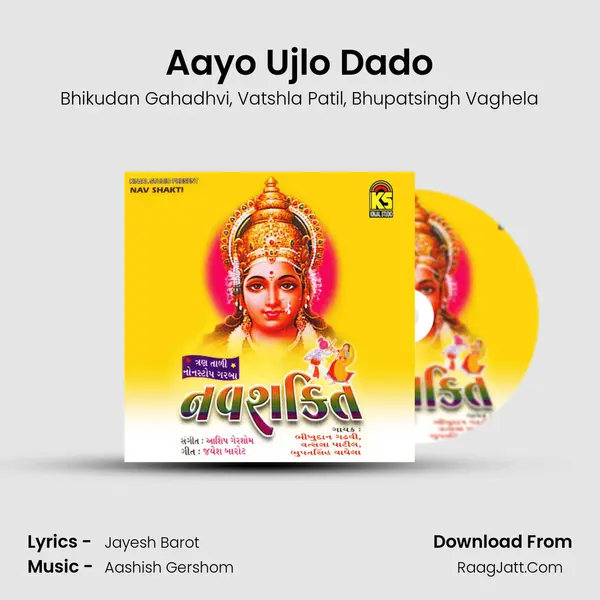 Aayo Ujlo Dado Song mp3 | Bhikudan Gahadhvi