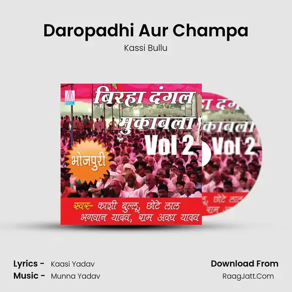 Daropadhi Aur Champa Song mp3 | Kassi Bullu