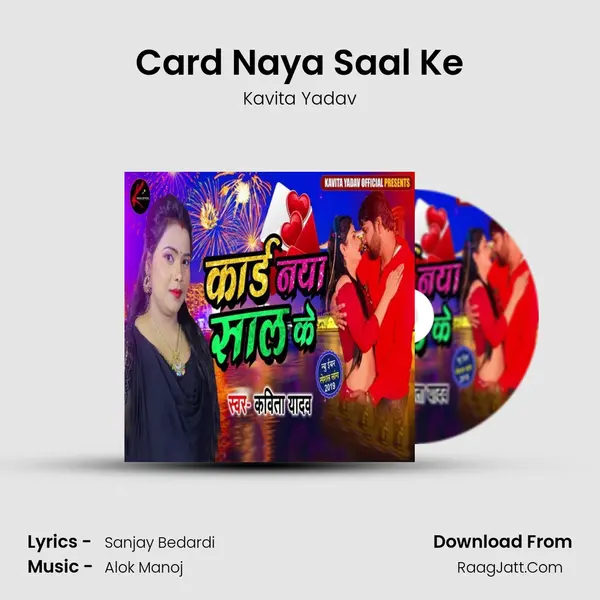 Card Naya Saal Ke - Kavita Yadav