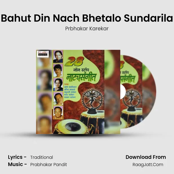 Bahut Din Nach Bhetalo Sundarila Song mp3 | Prbhakar Karekar