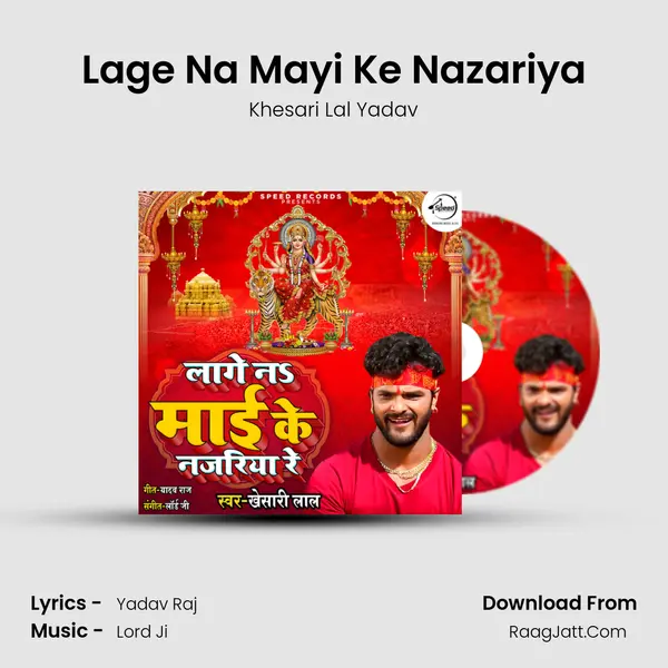 Lage Na Mayi Ke Nazariya - Khesari Lal Yadav