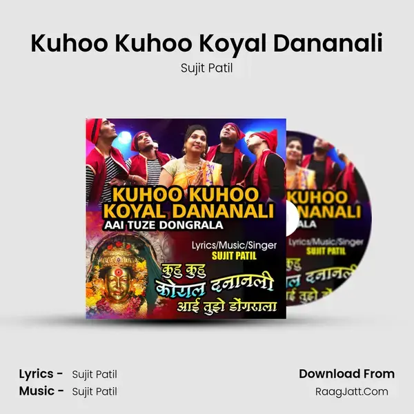 Kuhoo Kuhoo Koyal Dananali Song mp3 | Sujit Patil