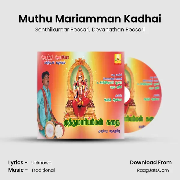 Muthu Mariamman Kadhai mp3 song