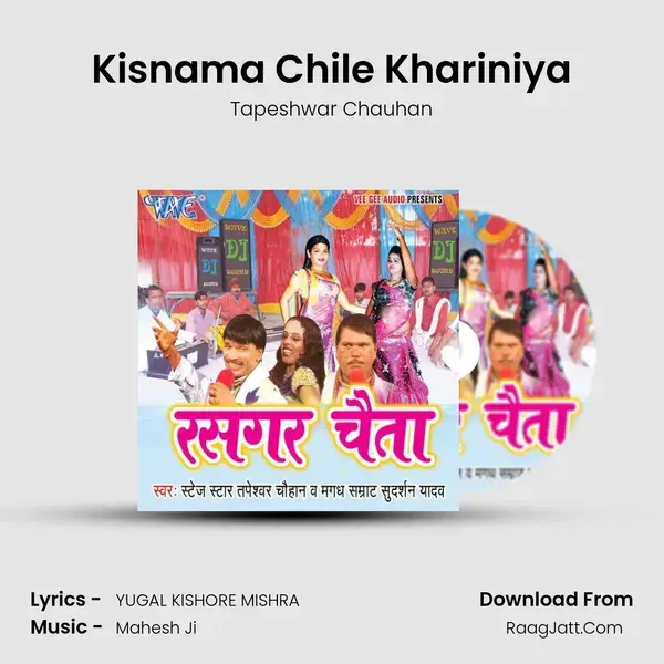 Kisnama Chile Khariniya Song mp3 | Tapeshwar Chauhan