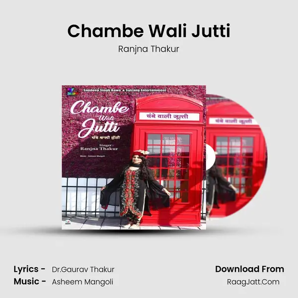 Chambe Wali Jutti mp3 song