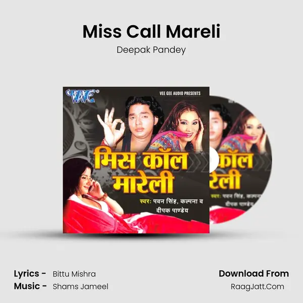 Miss Call Mareli Song mp3 | Deepak Pandey