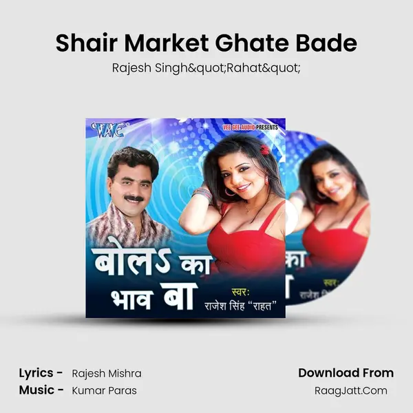 Shair Market Ghate Bade Song mp3 | Rajesh Singh"Rahat"