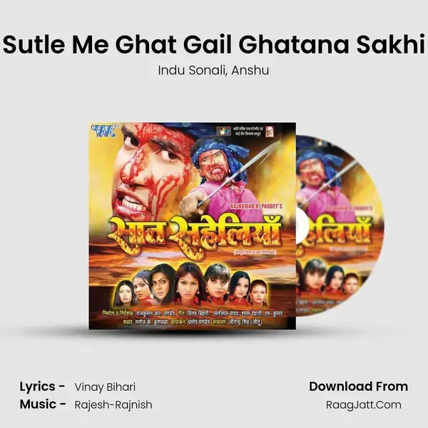 Sutle Me Ghat Gail Ghatana Sakhi Song mp3 | Indu Sonali