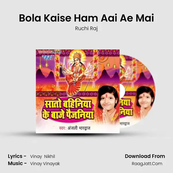 Bola Kaise Ham Aai Ae Mai mp3 song