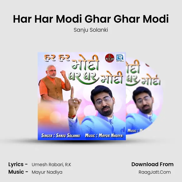 Har Har Modi Ghar Ghar Modi Song mp3 | Sanju Solanki