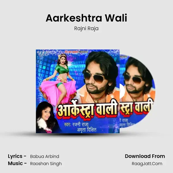 Aarkeshtra Wali Song mp3 | Rajni Raja