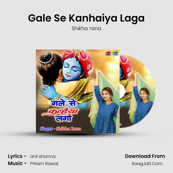 Gale Se Kanhaiya Laga mp3 song