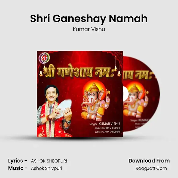 Shri Ganeshay Namah mp3 song