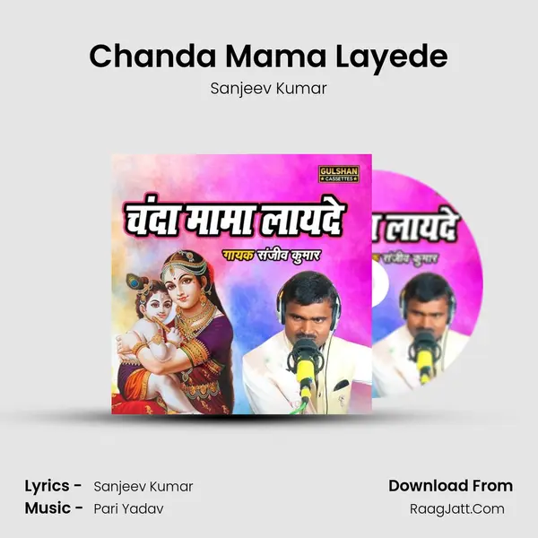 Chanda Mama Layede mp3 song