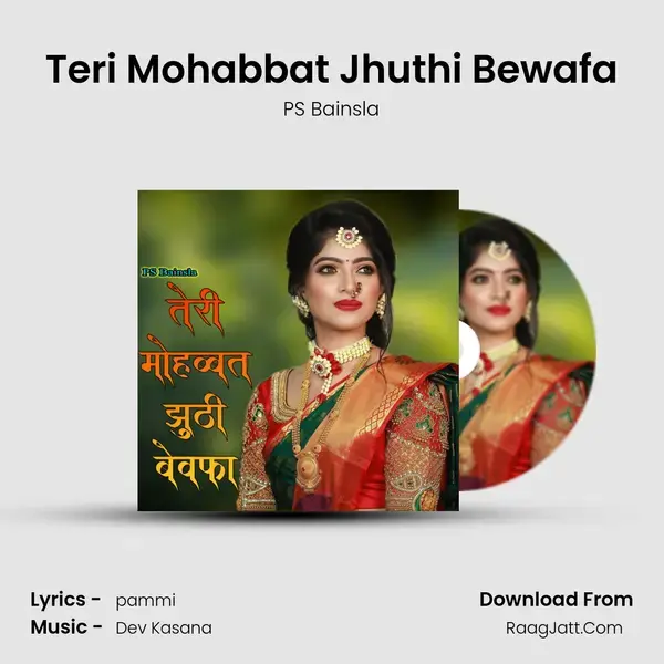 Teri Mohabbat Jhuthi Bewafa mp3 song